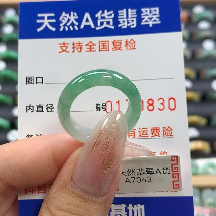 柏***林翡翠未镶嵌戒指19