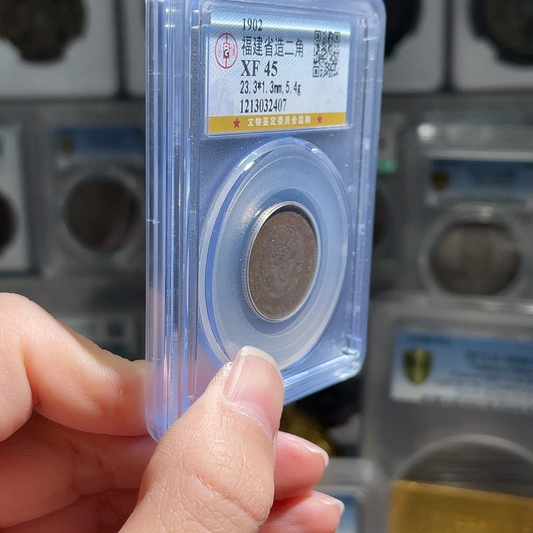 银家**贰福建寿星龙45分保真星星绿