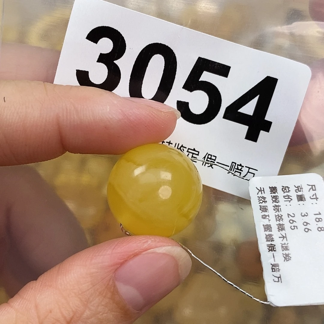 蜜蜡未镶嵌珠宝奇石18.8