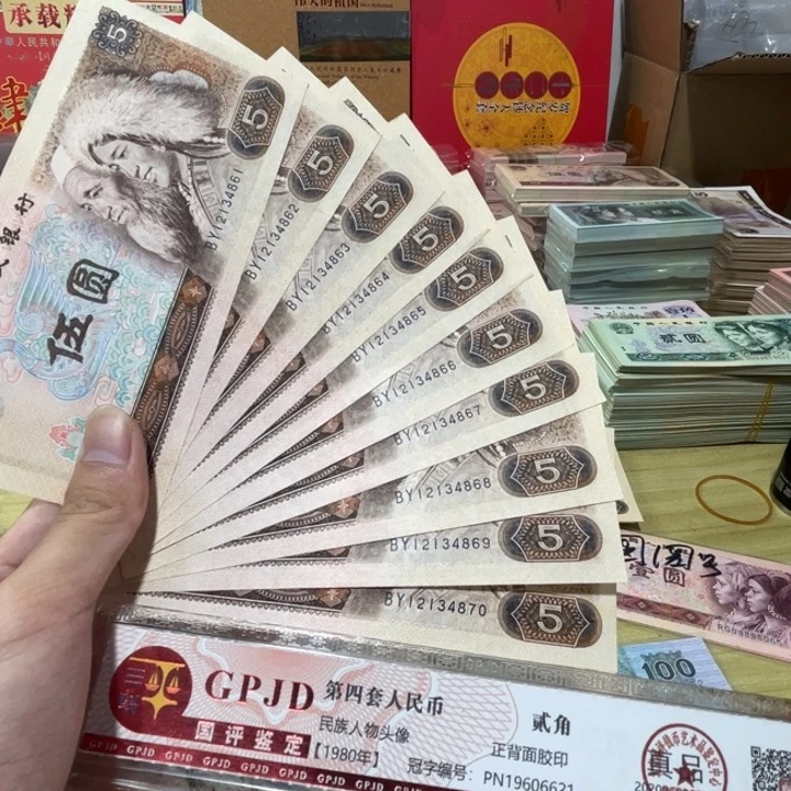 10张，805苍松标十861号码真币品相如图