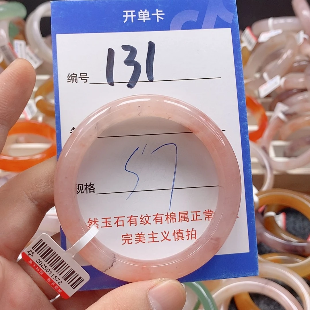 未镶嵌手镯石英质玉（金丝玉）