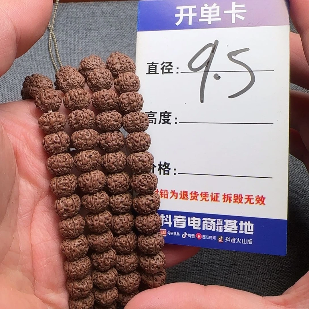 吊坠金刚菩提平细