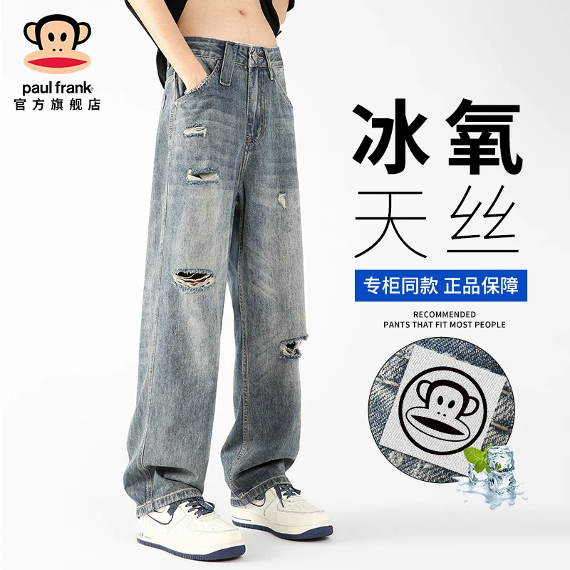 PaulFrank/大嘴猴美式破洞牛仔裤男士夏季天丝薄款宽松透气直筒裤