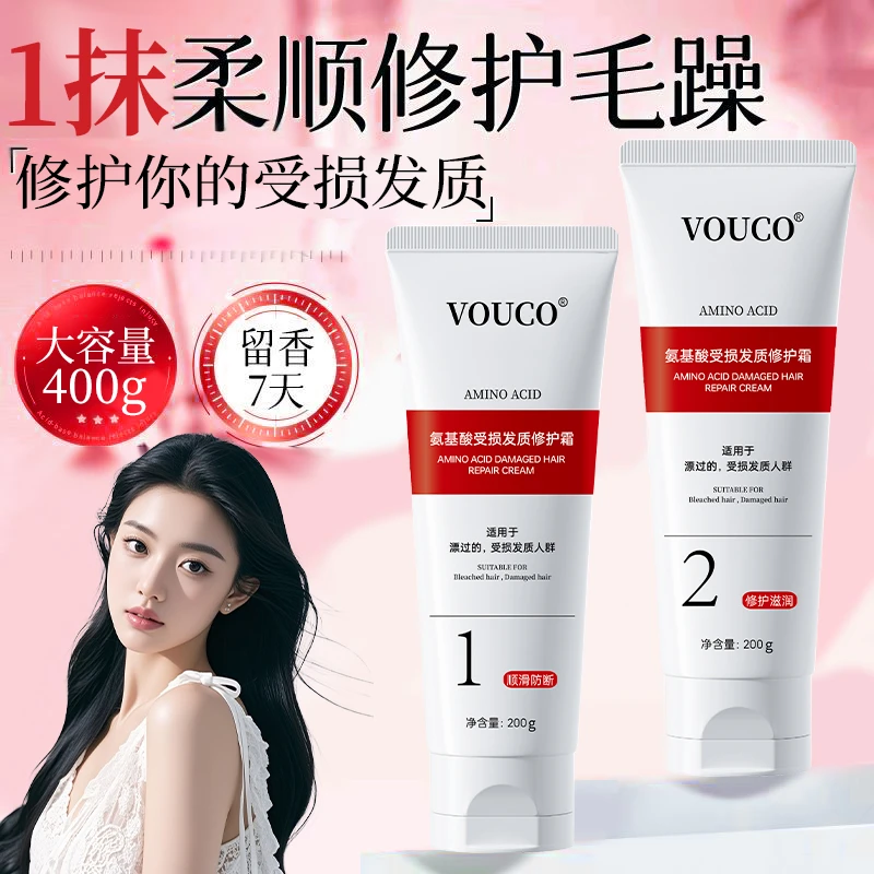 漂过的头发专用【滋养修护】