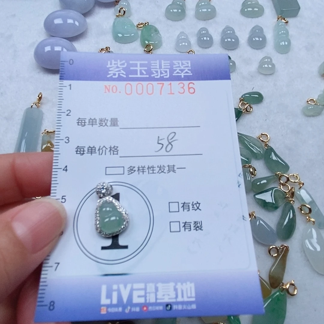 翡翠未镶嵌颈饰S****?葫芦