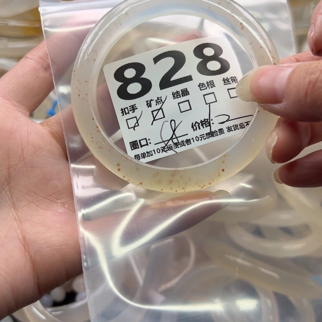 手镯玛瑙/玉髓未镶嵌828