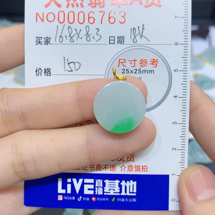 颈饰未镶嵌翡翠吊坠