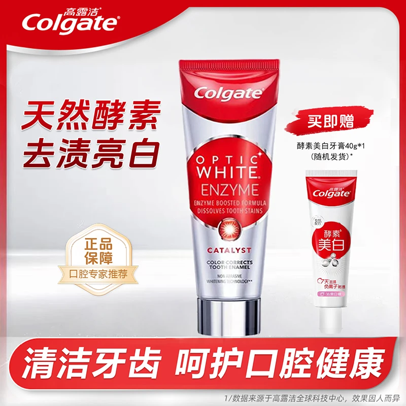 Colgate/高露洁活性无水酵素进口美白牙膏 持久保湿通用净白