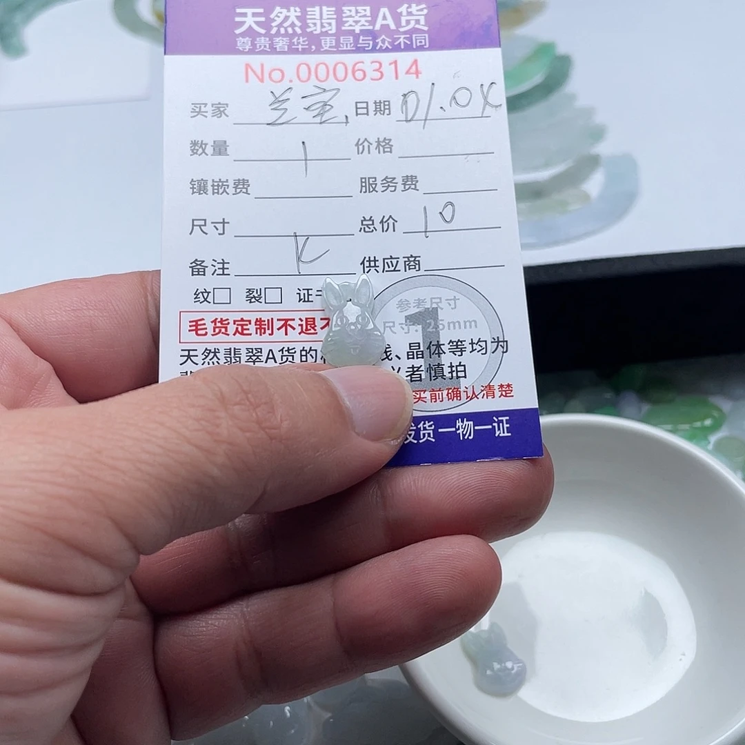 兰***宝翡翠未镶嵌颈饰1235