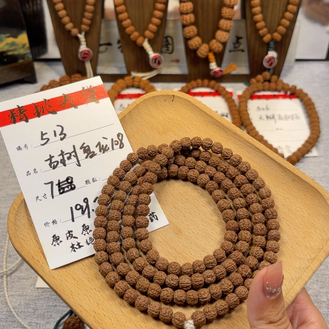 金刚菩提吊坠513古树盘龙108