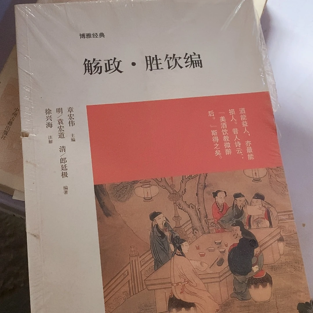 瑕疵锯口   什么胜饮