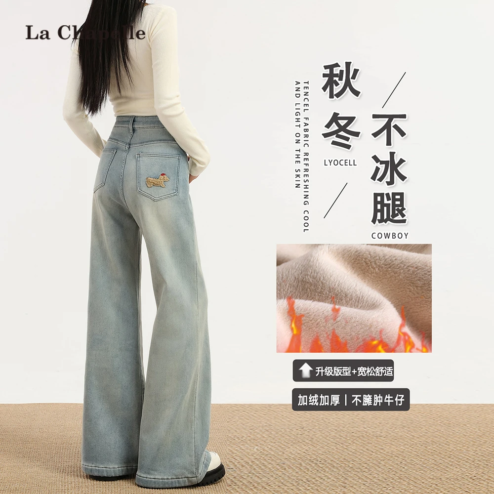 拉夏贝尔小狗刺绣阔腿牛仔裤女加绒秋冬新款小个子高腰宽松喇叭裤