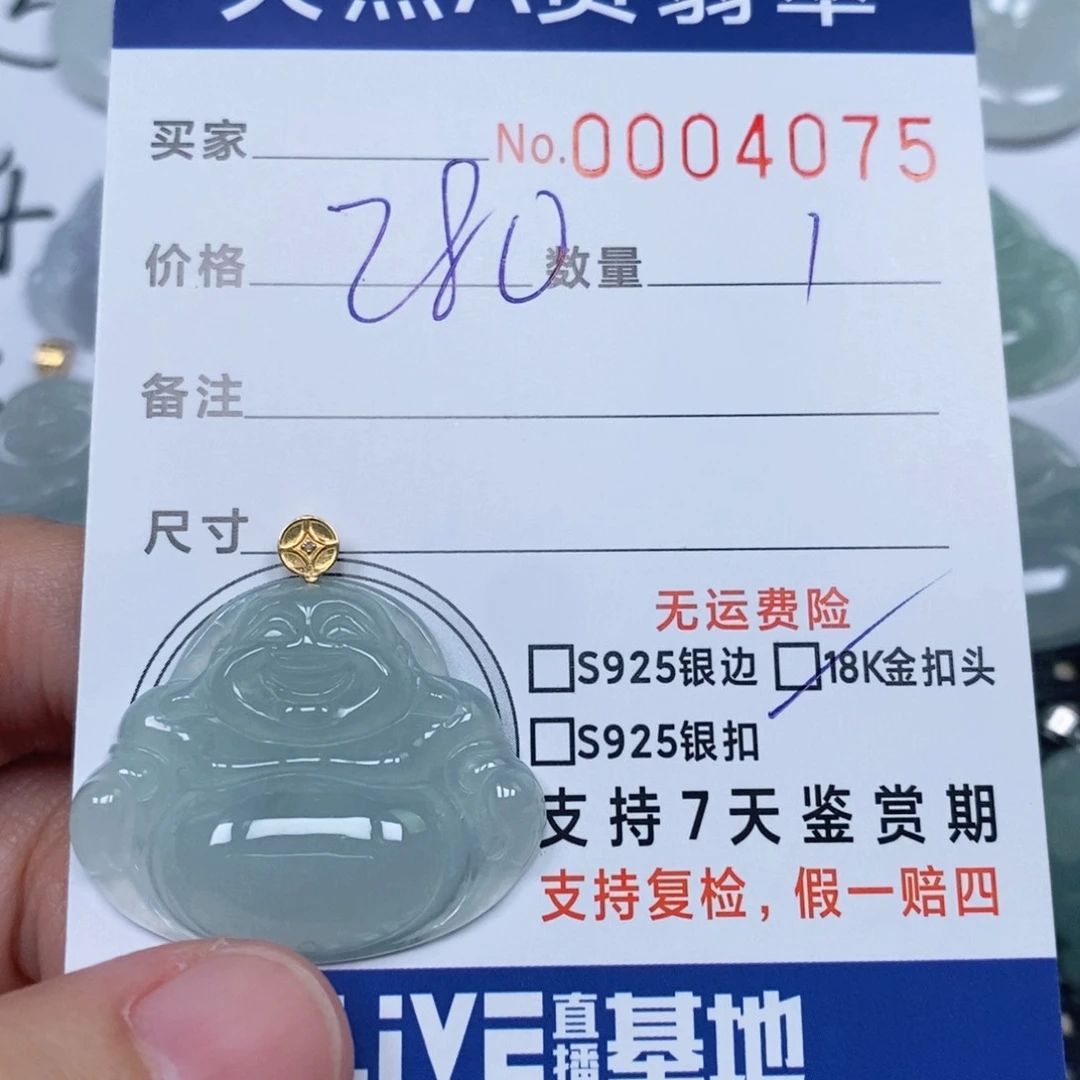 颈饰未镶嵌翡翠用****7天然缅甸翡翠