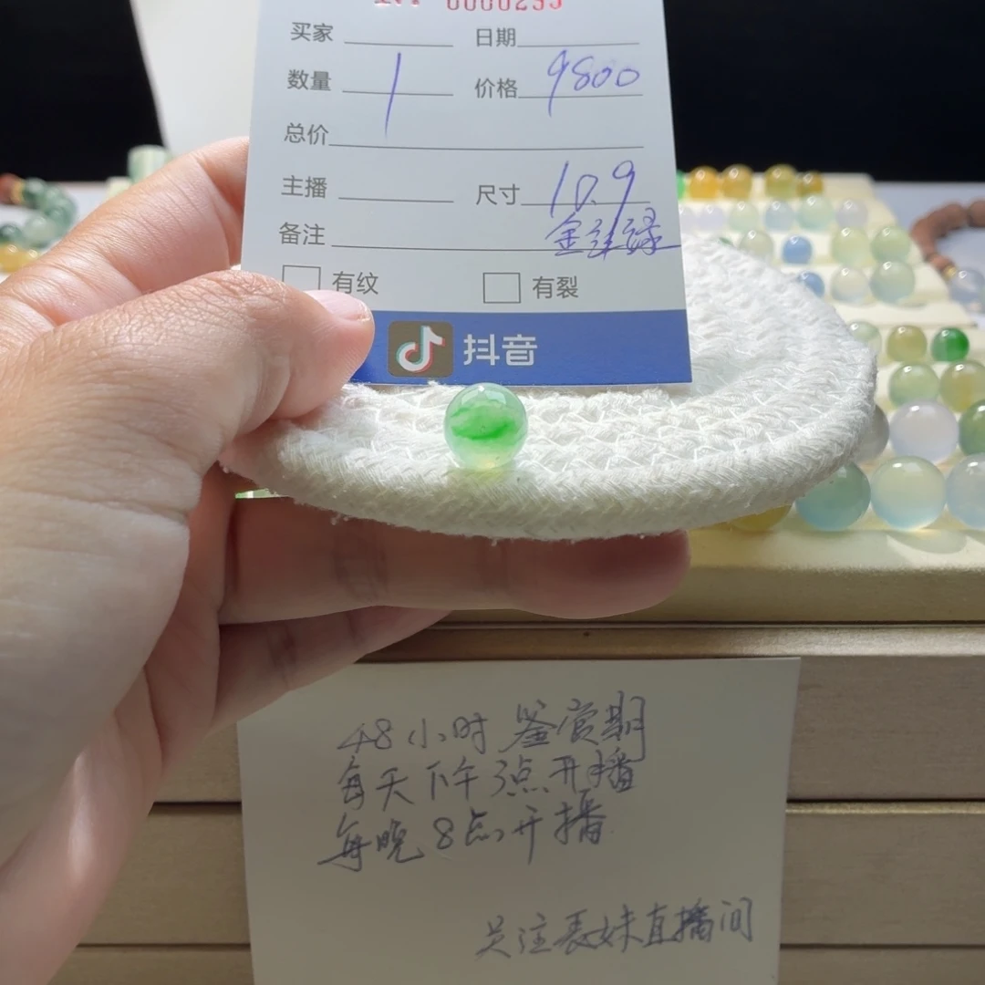 翡翠散珠天然翡翠A货卡10.9金丝绿0293