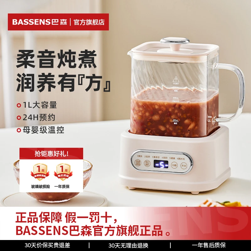 [总]BASSENS巴森小方炖养生壶全玻璃家用办公室煮茶烧水花茶壶D1