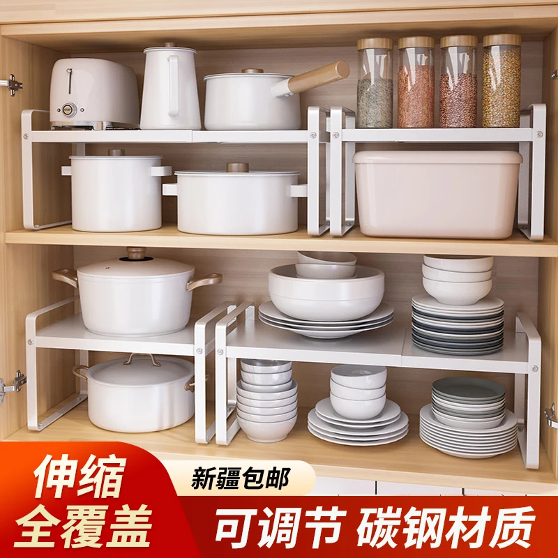 西邮哥【新疆包邮】可伸缩置物架厨房分层台面橱柜碗碟锅调料收纳架