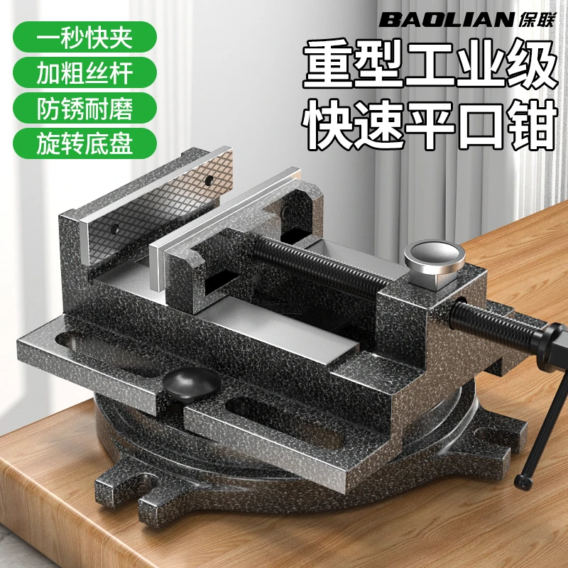 保联小型平口钳家用固定台虎钳工作台桌精密木工夹具夹台重型夹具