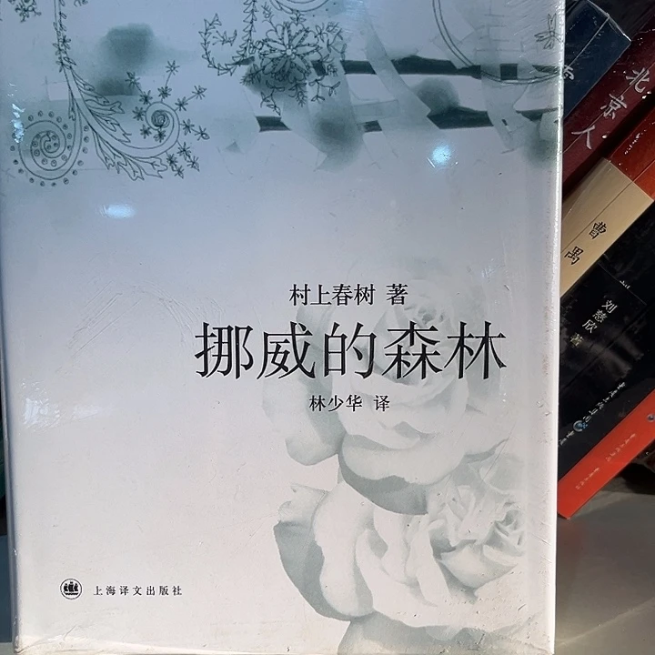 驯鹿毛挪威的森林