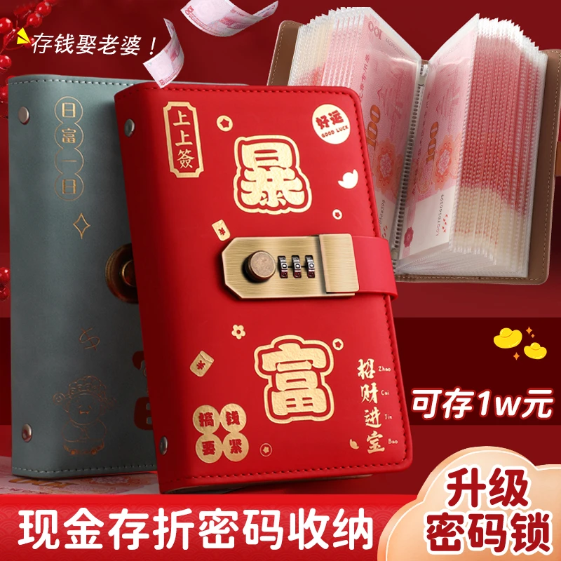 【向钱看齐】超大容量钞票多功能收纳新款存钱夹现金密码锁儿童理财
