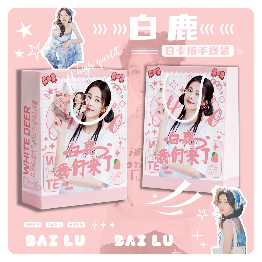 185*240cm二次元+三次元白卡纸手提袋 一单到手混图30个