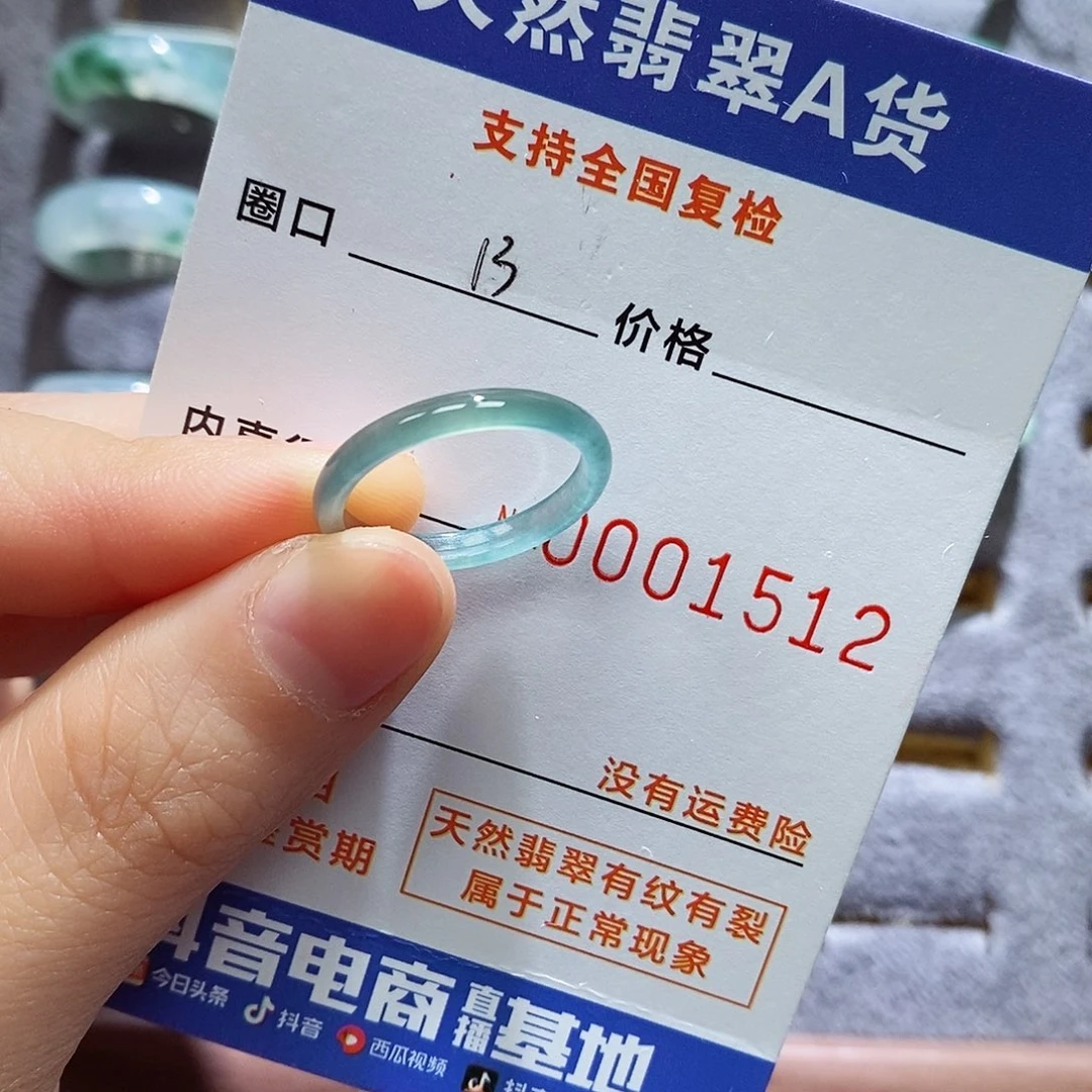 翡翠戒指未镶嵌翡翠