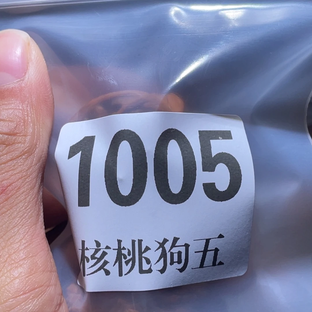 珍***惜吊坠文玩核桃1005磨盘