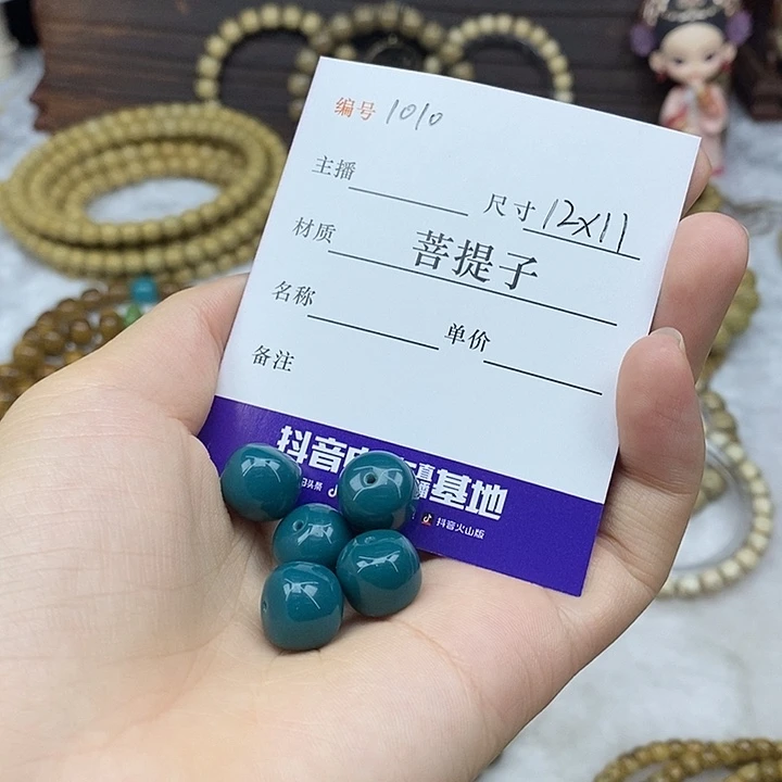 手串星月菩提12✖️11，1010