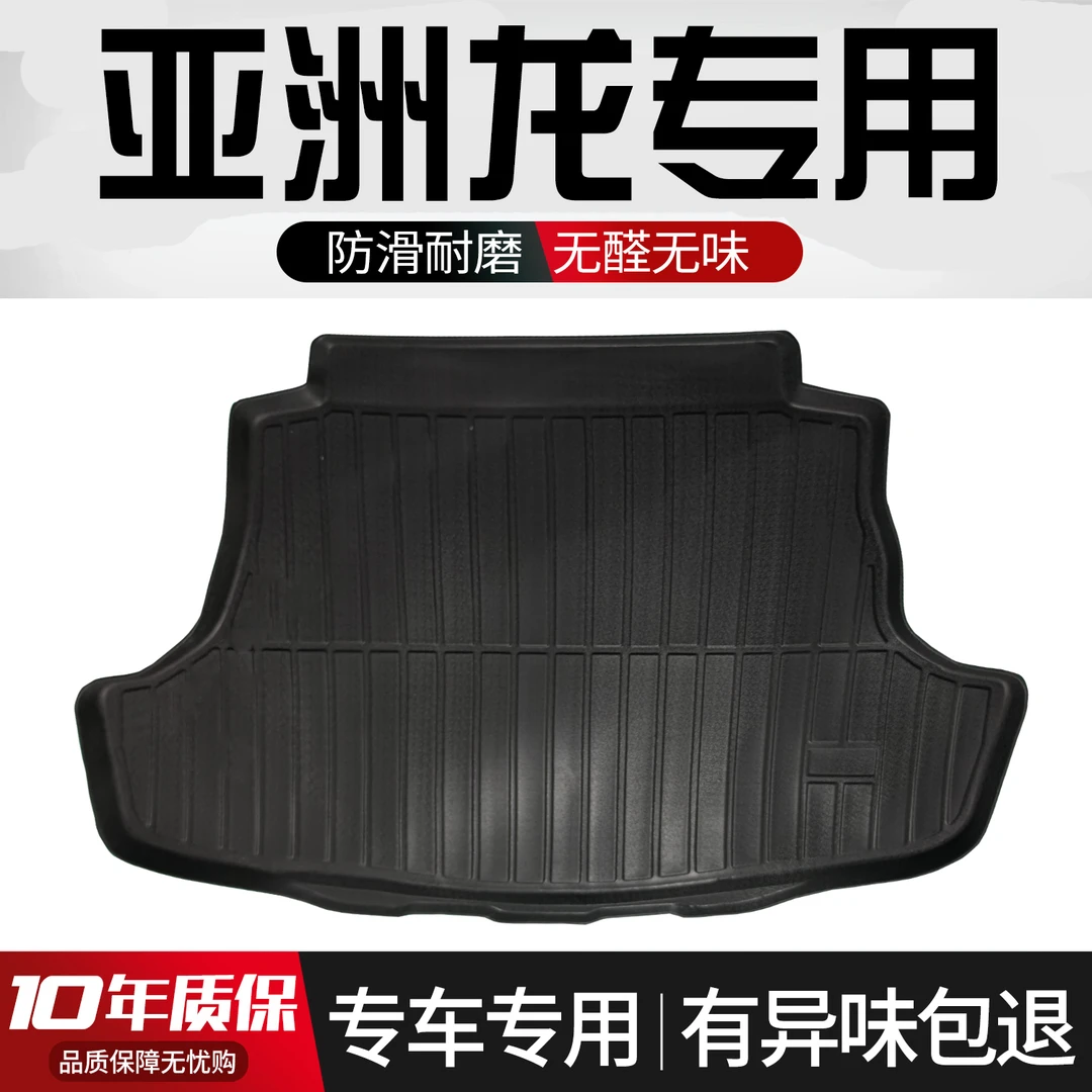 丰田亚洲龙专用后备箱垫TPE尾箱垫子汽车用品2019-2025款亚洲龙