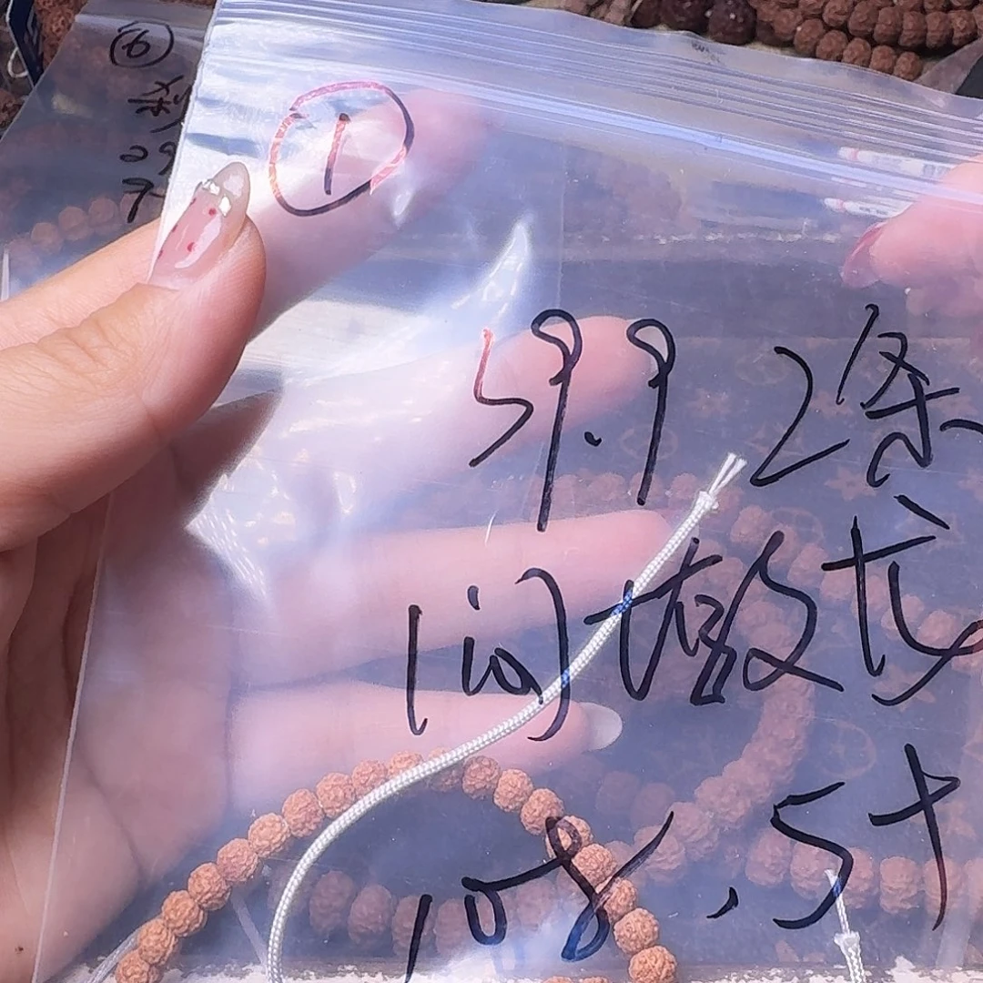 对***歌吊坠金刚菩提108不挑福利微瑕疵的2条