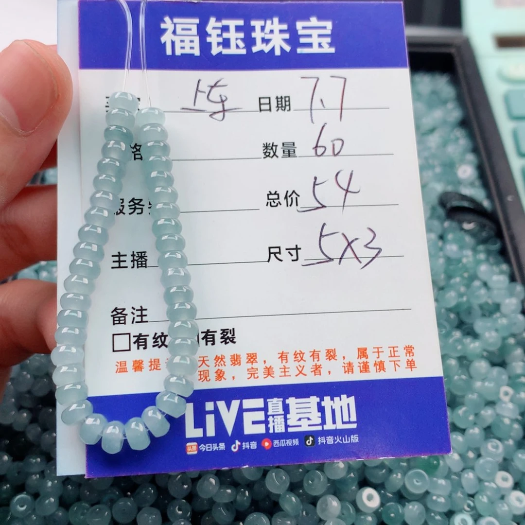 未镶嵌手链翡翠多样性60