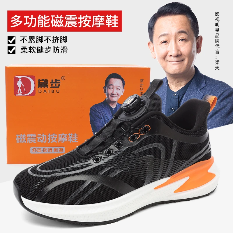 梁天代言太赫兹磁力震动油上止滑鞋 情侣亲子ying多功能按摩防滑