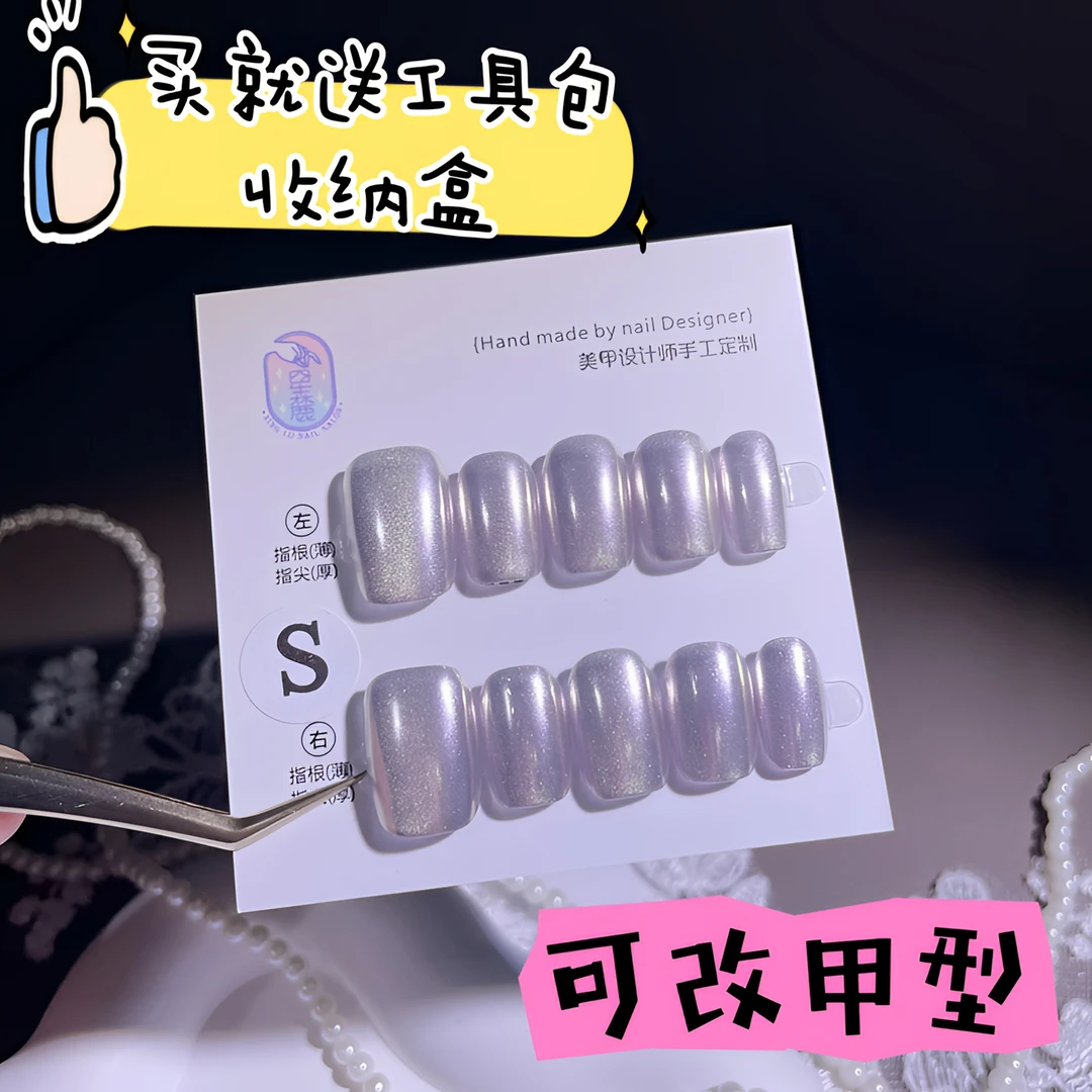 A1383『银紫镜』甜酷辣妹风镜面银纯手工制作穿戴甲
