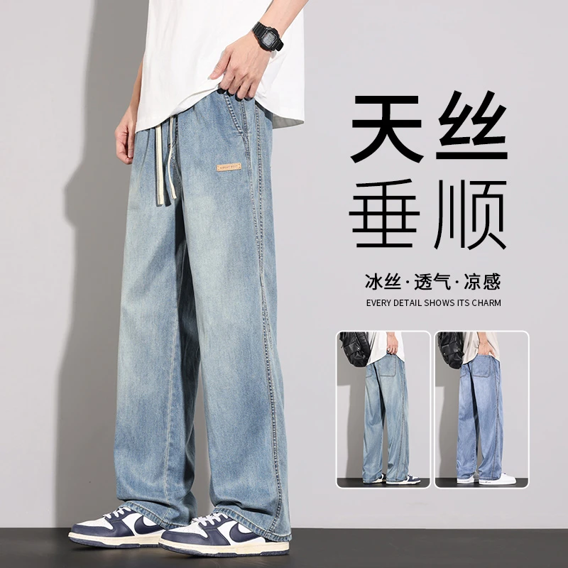 薄款天丝牛仔裤男士直筒宽松2025春夏新款潮牌痞帅复古休闲长裤子