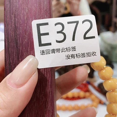 大叶紫檀（黑酸枝木类）372