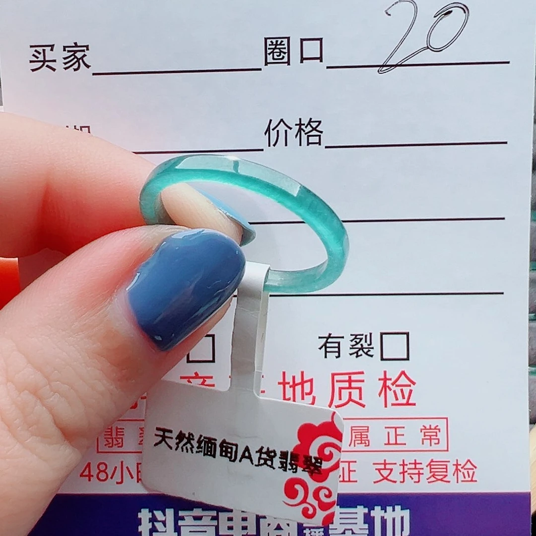 翡翠戒指未镶嵌依**霏戒圈
