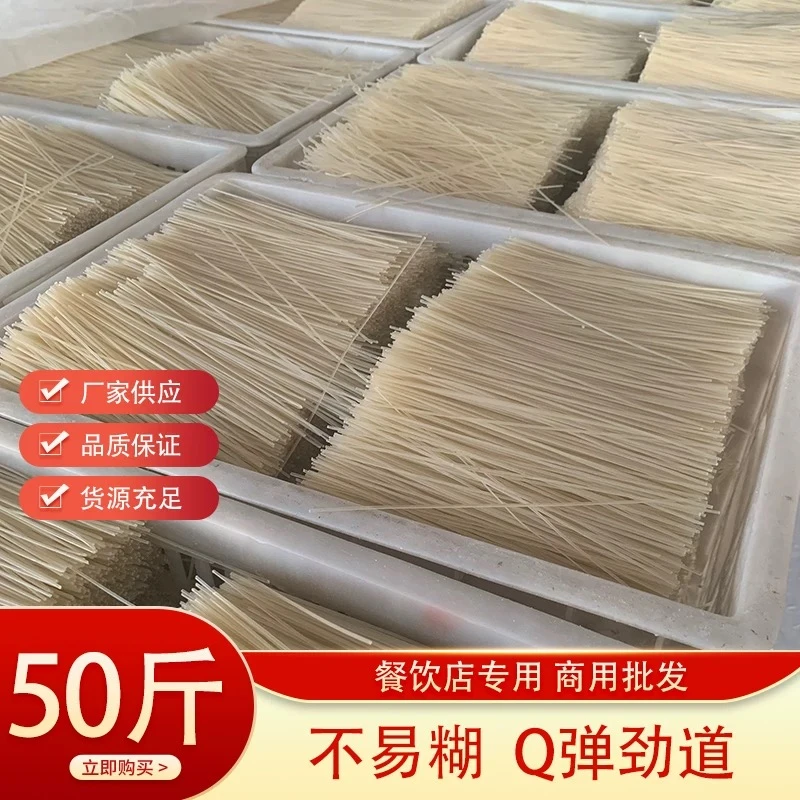 正宗江西米粉米线炒拌粉螺蛳粉厂家直销餐饮商用袋装50斤细腻劲道