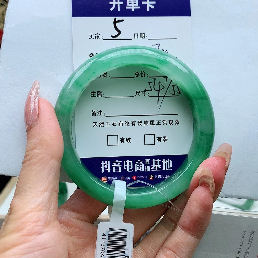 石英质玉手镯未镶嵌