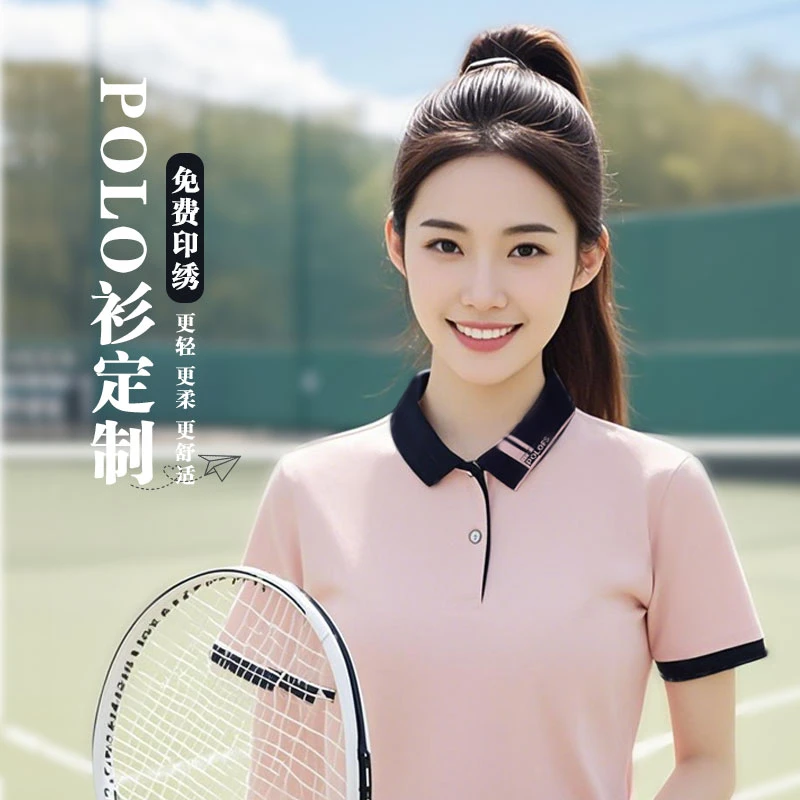 翻领polo定制印logo工服公司团建活动广告文化衫短袖T恤夏季21902