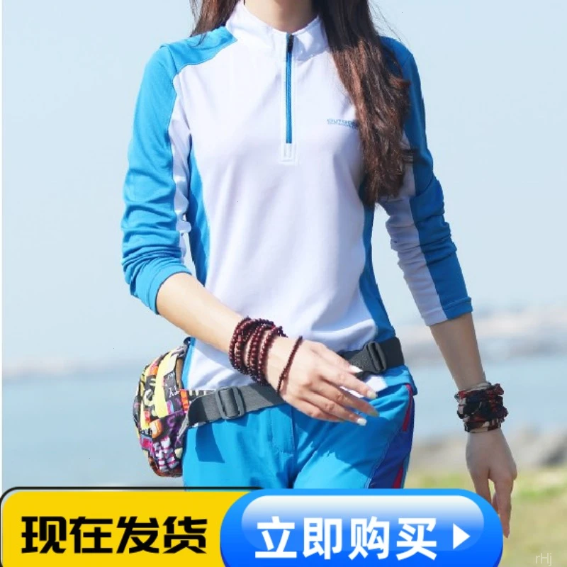 户外速干衣女长袖T恤上衣拼色修身显瘦防晒吸汗透气运动登山徒步