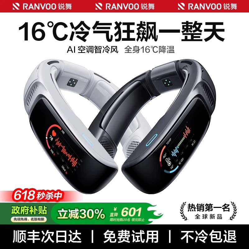 锐舞挂脖空调2025新款挂脖风扇智能半导体便携式随身迷你小型