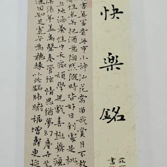 书法庄盛华书法作品