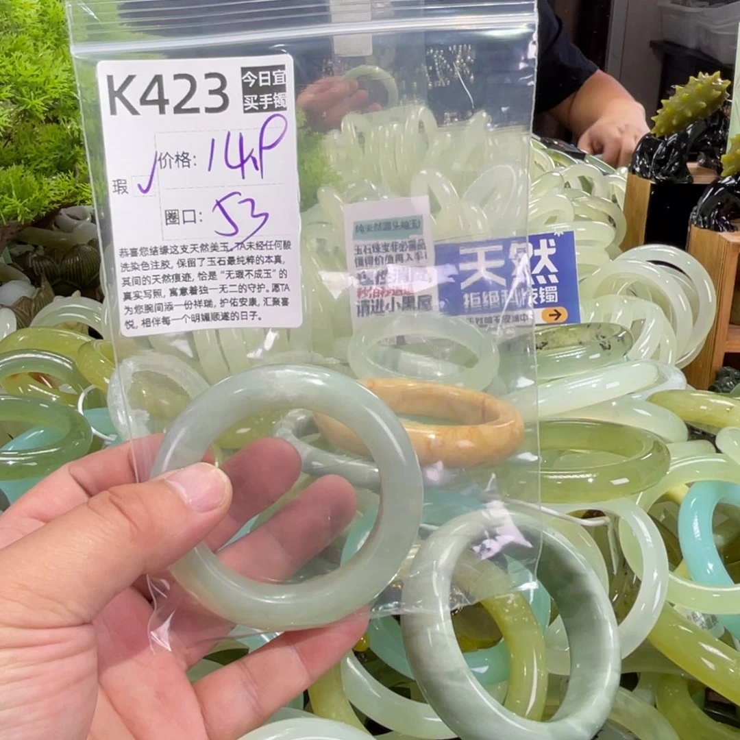 岫玉未镶嵌手镯岫玉饰品