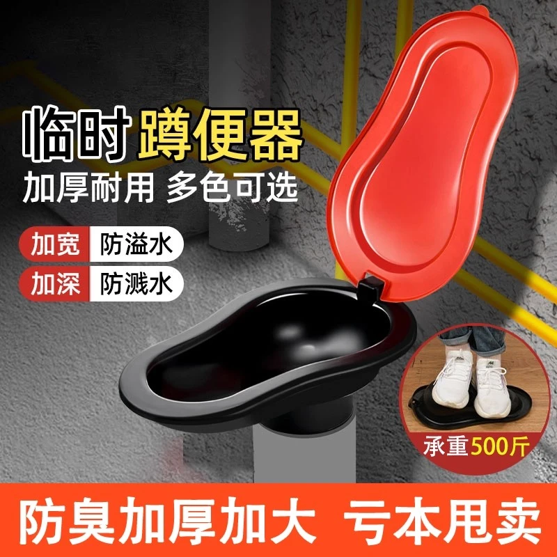 装修专用临时一次性简易马桶工地施工蹲便器蹲坑用塑料座便器便盆