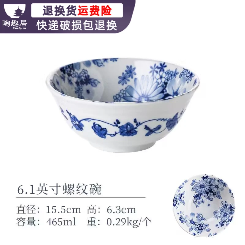 【2支】日本进口有古窑花集美浓烧米饭碗陶瓷面碗15.5cm