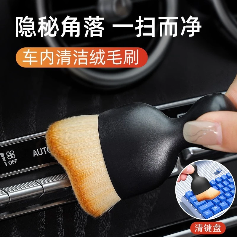 车内缝隙除尘刷汽车内饰绒毛刷短款车载清理空调出风口清洁刷