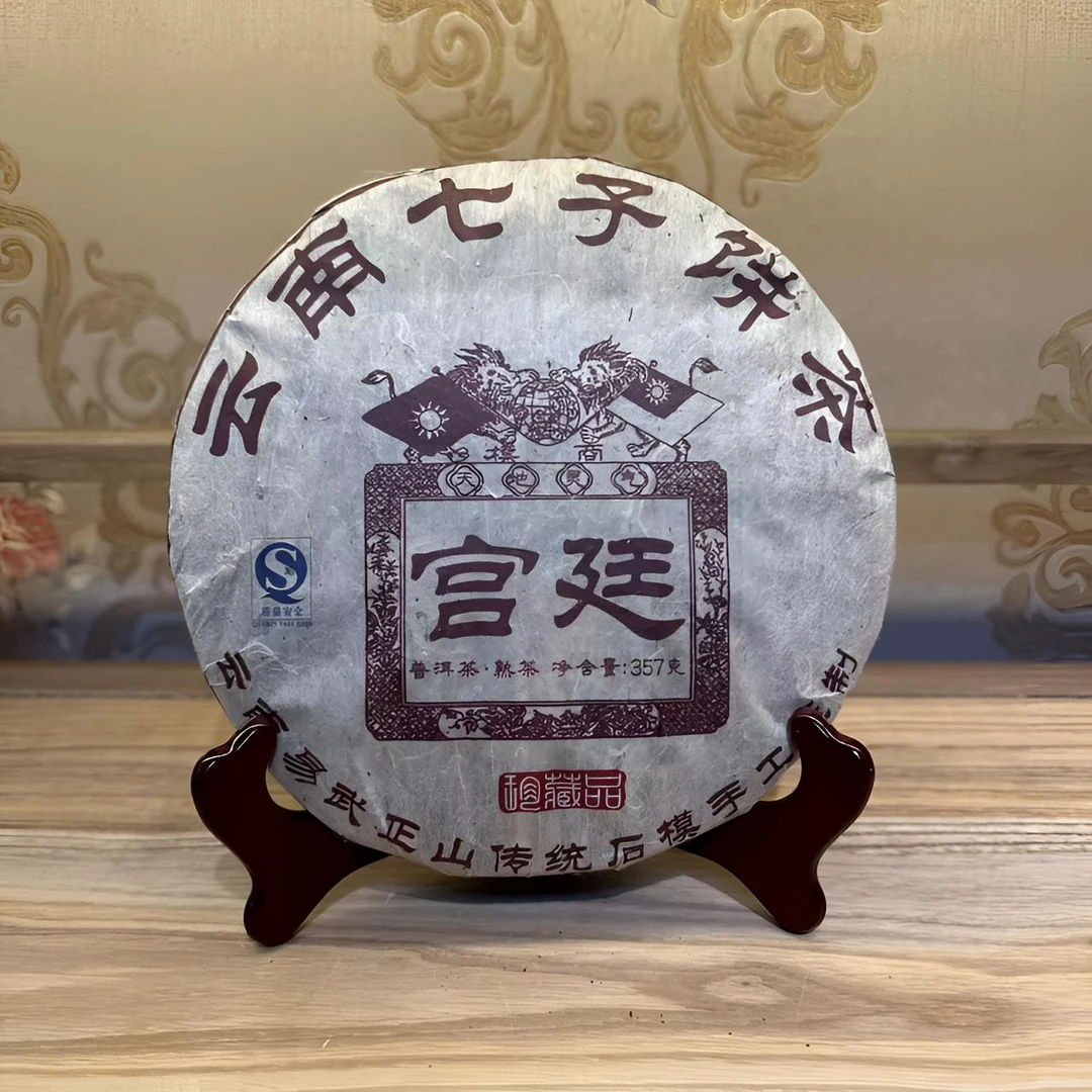 2009年宫廷金芽古树熟茶云南普洱茶七子饼茶叶熟普