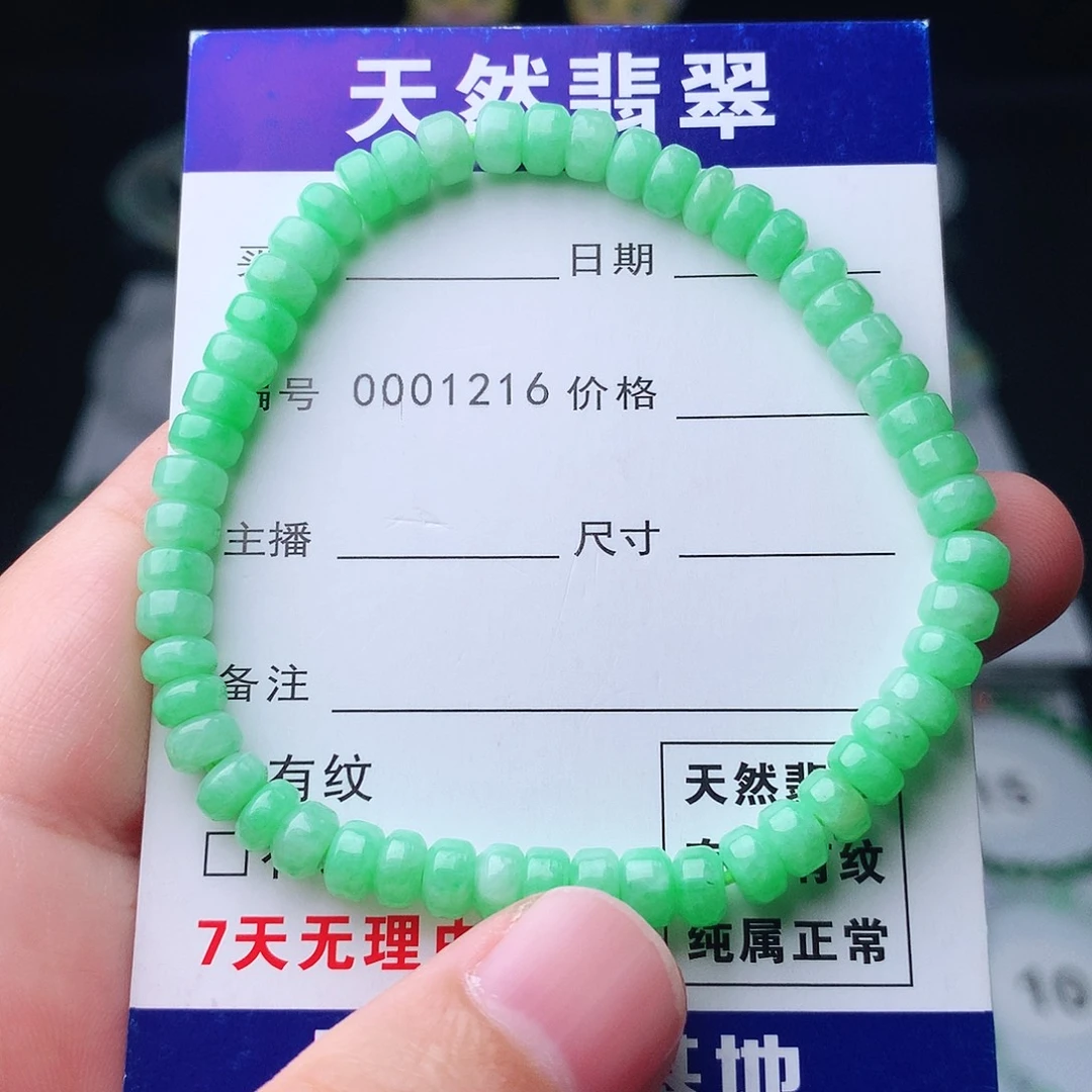 翡翠未镶嵌手链翡翠