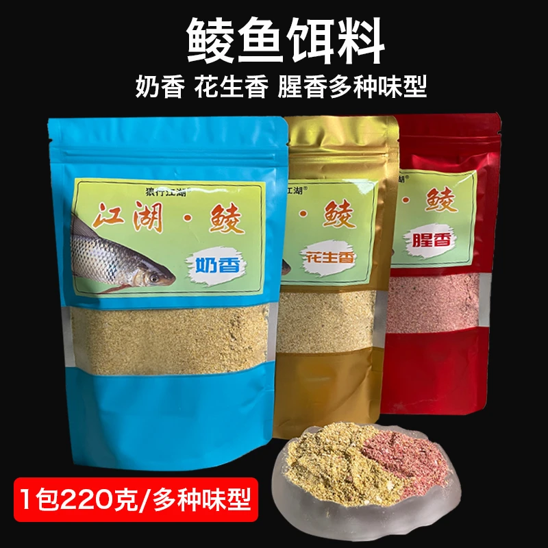 狼行江湖鲮鱼饵料土鲮麦鲮泰鲮专攻江河水库钓鱼可搓可拉花生腥香