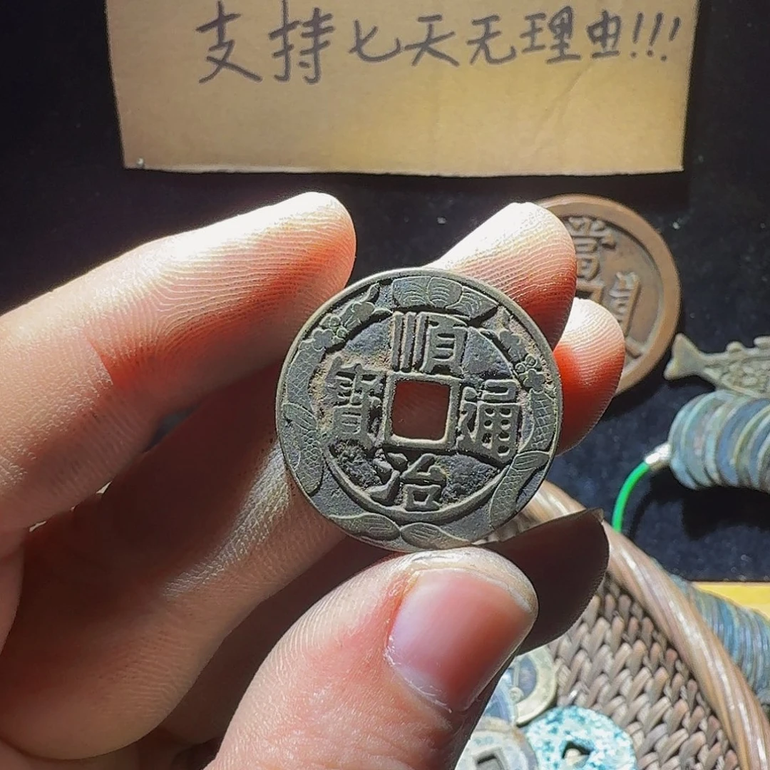 冷***夜铜小李小李工艺品钱币007