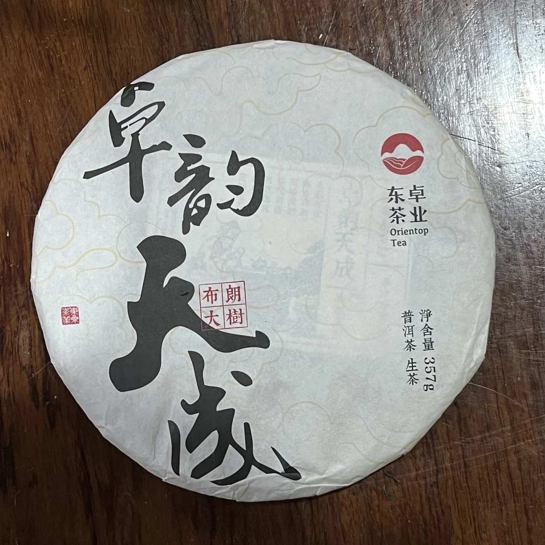 2017年卓韵天成普洱茶生茶品鉴装50克